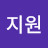 @장지원-g5p