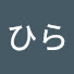 IK20AcYzQUE-channel-avatar-ひら