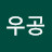 @우공-f6n