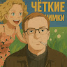 Автор