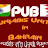 Punjabi's United in Bahrain - PUB