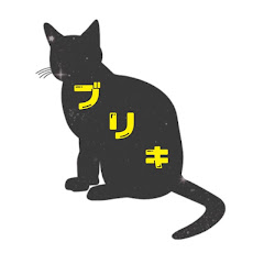 実況者ブリキ