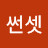 @썬셋딥레드