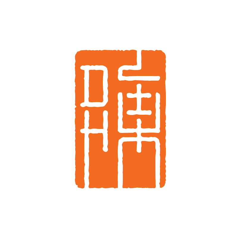 The D. H. Chen Foundation Logo