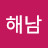 @형해남