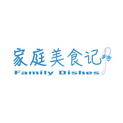 家庭美食记アイコン画像