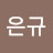 @박은규-h2k
