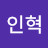 @김인혁-d3b