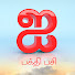 JOJkIuIDIY8-channel-avatar-I Bakthi Pasi