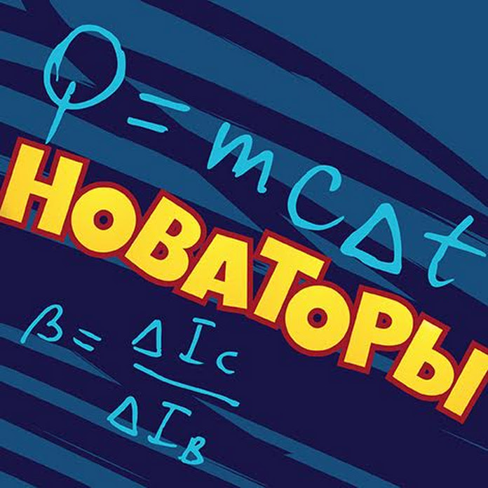 Новаторы (мультфильм) Net Worth & Earnings (2025)