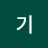 @기술인되기