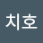 @진치호-b4n