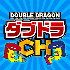 ダブルドラゴンCH