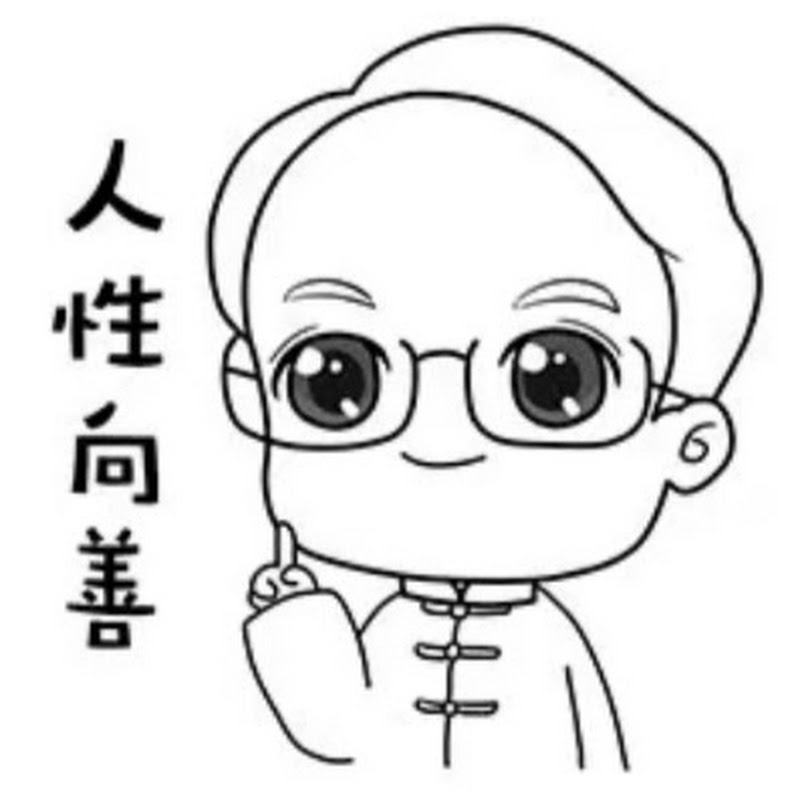 傅佩榮國學官方頻道 Logo