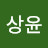 @이상윤-x4m5d
