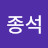 @이종석-u7u