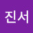 @노진서-i2o
