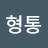 @r5p형통