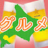 jOlE89Me4Sk-channel-avatar-北海道グルメ ローとサトユーのSapporo Life