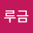 @마루금-m3i