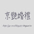 1lvv9xlAbDg-channel-avatar-楊森