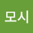 @모시모시모시-f3r