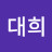 @강대희-d4i