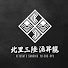 AfM4N2Bjr6A-channel-avatar-北里三陸湧昇龍