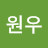 @이원우-n5w