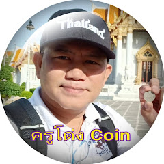 ครูโด่ง Coin Image Thumbnail