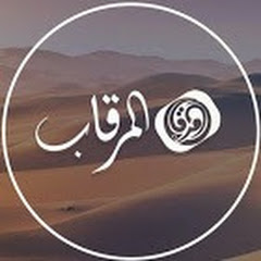 قناة المرقاب / MERGAB TV avatar