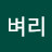 @벼리-c5l