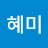 @박혜미-c5k