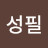 @user-sungepil0219