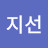 @신지선-p8h