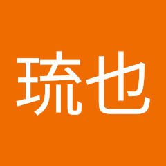 小野田琉也