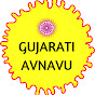 Gujarati Avnavu logo