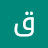 @قناةاخلاص-ق5ظ