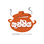 Cuisine Of Sri Lanka