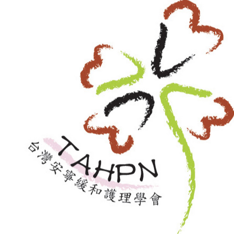 台灣安寧緩和護理學會 YouTube 頻道頭像
