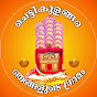 Chettikulangara Njangalude Grammam logo