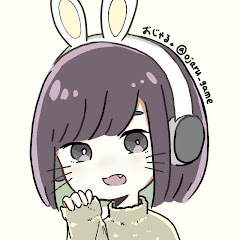 おじゃるん