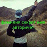 Автор