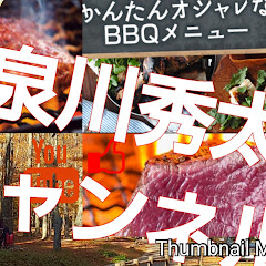 泉川秀太アイコン画像