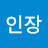 @선인장-v9y
