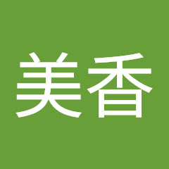 天野美香