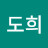 @김도희-t6i