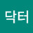 @스트롱닥터