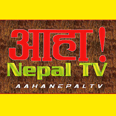 आहा! Nepal TV