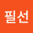 @최필선-i8w